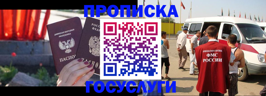 регистрация в Курганинске