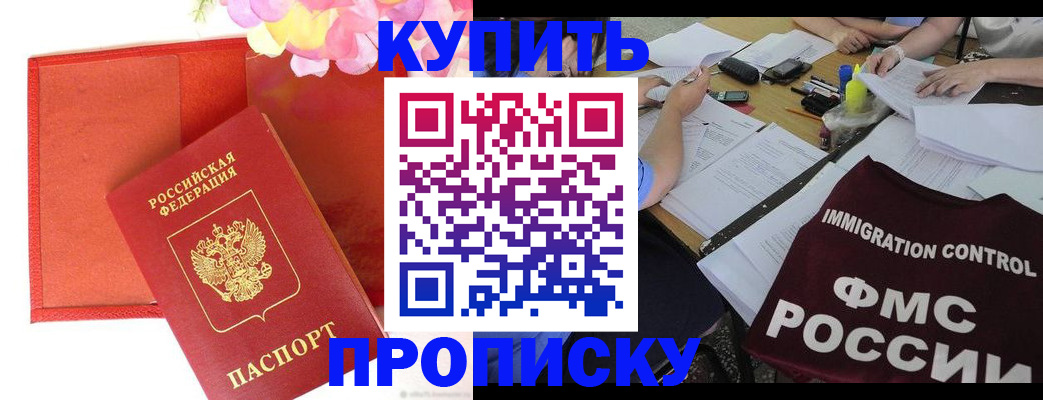 временная регистрация в Курганинске