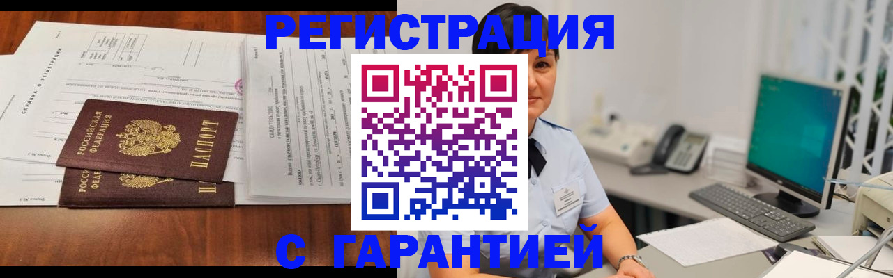 временная регистрация законно в Курганинске