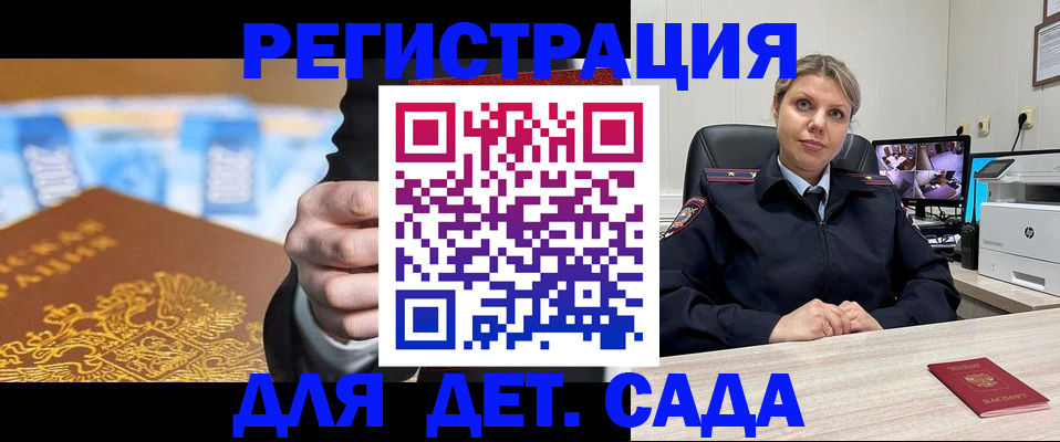 прописка паспорт в Курганинске