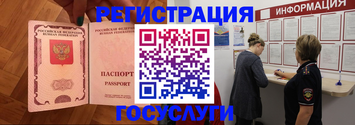 временная регистрация собственник в Курганинске